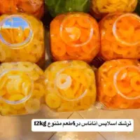 پخش ترشک ولواشک به صورت عمده|عمدهفروشی|سیریک, |دیوار