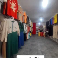 واگذاری مغازه لباس زنانه با کلیه اجناس بصورت یکجا