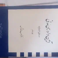 کتاب حقوقی|کتاب و مجله آموزشی|فردیس, ثابتی|دیوار