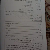 کتاب اختبار کتبی و شفاهی دوراندیشان|کتاب و مجله آموزشی|محمدیه-قزوین, |دیوار