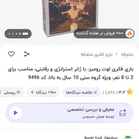 بازی لوت|کلکسیون و سرگرمی|کرمان, |دیوار