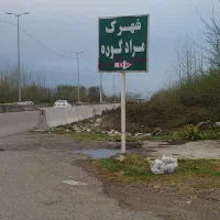 فروش زمین ۱۵۰متری سندمنگوله دار داخل انزلی|فروش زمین و ملک کلنگی|بندر انزلی, چهارفریضه|دیوار