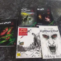 رمان نوجوان ترسناک