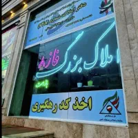 رهن-و-اجاره-126متر-2تراس-فاز8
