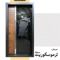 صنعت درب ایران|مصالح و تجهیزات ساختمان|قم, باغ شریفی|دیوار