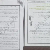 جزوات علوم تجربی هشتم  شیخ مفید