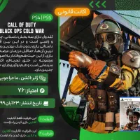 بازی call of duty coldwar|کنسول، بازی ویدئویی و آنلاین|بوشهر, |دیوار