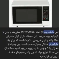 وسایل منزل|اجاق گاز و لوازم برقی پختوپز|ایلام, |دیوار