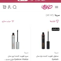 سرم ابرو و مژه سریتا|آرایشی، بهداشتی، درمانی|قم, فرهنگیان و شهربانی|دیوار