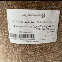 موکت پالاز متری ۲۰۰ زیر قیمت بازار