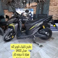 فروشگاه موتور سیکلت گلی|موتورسیکلت|آبیک, |دیوار