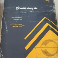 کتابهای مهندسی مکانیک|کتاب و مجله آموزشی|تهران, تولید دارو|دیوار