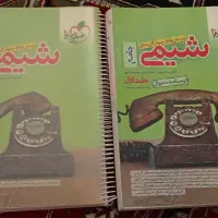 کتاب جامع همراه است و پاسخ نامه شیمی خیلی سبز نو