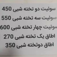 مهمانپذیر سعید|اجارهٔ کوتاهمدت آپارتمان و سوئیت|قائن, |دیوار