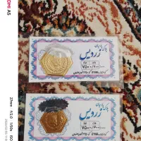 سکه پارسیان اگرمی قیمت فی