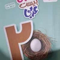 کتاب درسی|کتاب و مجله آموزشی|ری, شهادت|دیوار