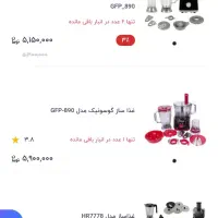 غذاساز گونوسونیک مدل 890پلمپ اصل  و 9کاره|خردکن، آسیاب، غذاساز|تهران, اکباتان|دیوار