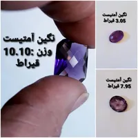 سنگهای قیمتی ونیمه قیمتی برای سوارشدن برروی رکاب|جواهرات|زاهدان, |دیوار