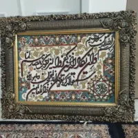 تابلو فرش