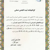 کار در منزل