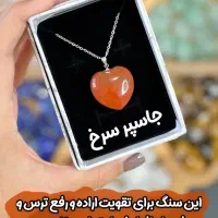 اویزهای قلبی سنگی