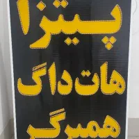 تابلو/LED/ثابت/چشمک زن/|فروشگاه و مغازه|شیراز, تاچارا|دیوار