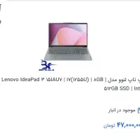 لپ تاپ LENOVO CORE i7 نسل 12 / رم 24 / 512ssd|رایانه همراه|اصفهان, بهارستان|دیوار
