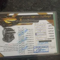 پیکان وانت|خودرو سواری و وانت|بانه, |دیوار