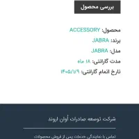 هندزفری بلوتوثی Jabra elite 2|لوازم جانبی موبایل و تبلت|قم, یزدان‌شهر|دیوار