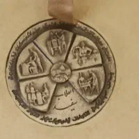 سکه نقره و برنج انقلاب