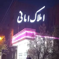 مغازه ۲۵۰ متری بر خیابان وحید