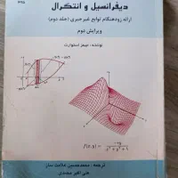 کتاب حسابگان