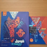 فرمول بیست فارسی یازدهم