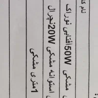 نور و روشنایی