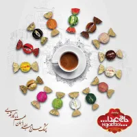 استخدام شرکت پشمک حاج عبدا