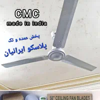 پنکه سقفی سی ام سی مدل pk 56