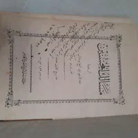 دوعدد کتاب قدیمی قدمت بالای ۱۰۰ سال|کتاب و مجله تاریخی|اصفهان, شهرک امام زمان|دیوار