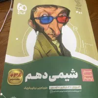تدریس و آموزش شیمی متوسطه