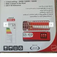 بخاری برقی سه شعله کم مصرف