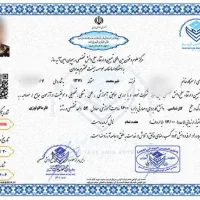 ارائه مدرک تحصیلی معادل برای کار رزومه ارتقاء شغل