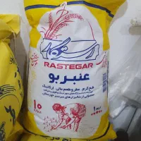 برنج عنبربو رستگار