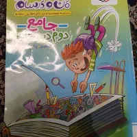 کتاب کار خیلی سبز کلاس دوم