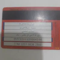 کارد سوخت پیداه شده نشانی بیار ببر