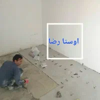 کاشی کار کاشیکار سرامیک کار اوستا رضا کل مازندران|خدمات پیشه و مهارت|آمل, |دیوار
