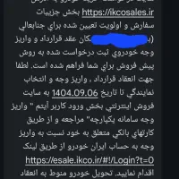فروش حواله سمندسورن پلاس