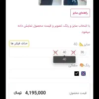 لباس مجلسی مزون فانتزی پاسداران|لباس|تهران, هروی|دیوار