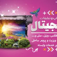 چاپ فوری بنر