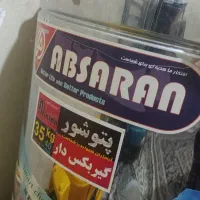 پتو شور ابساران