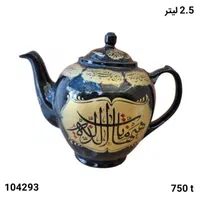 قوری مذهبی هیئتی 2.5 لیتری مناسب ایام محرم|قوری، کتری، قهوه‌ساز دستی|قم, دورشهر|دیوار