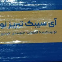 شارژ کمک رفع کوبش وخشکی کمک ها|خدمات موتور و ماشین|تهران, اقدسیه|دیوار